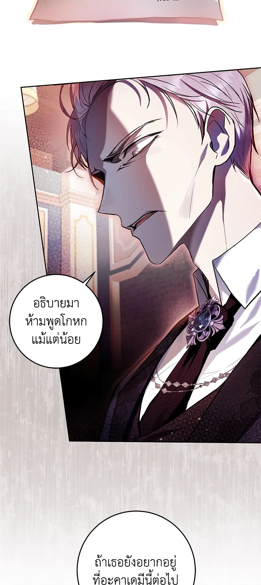 What’s Wrong With Being the Villainess 28-28
