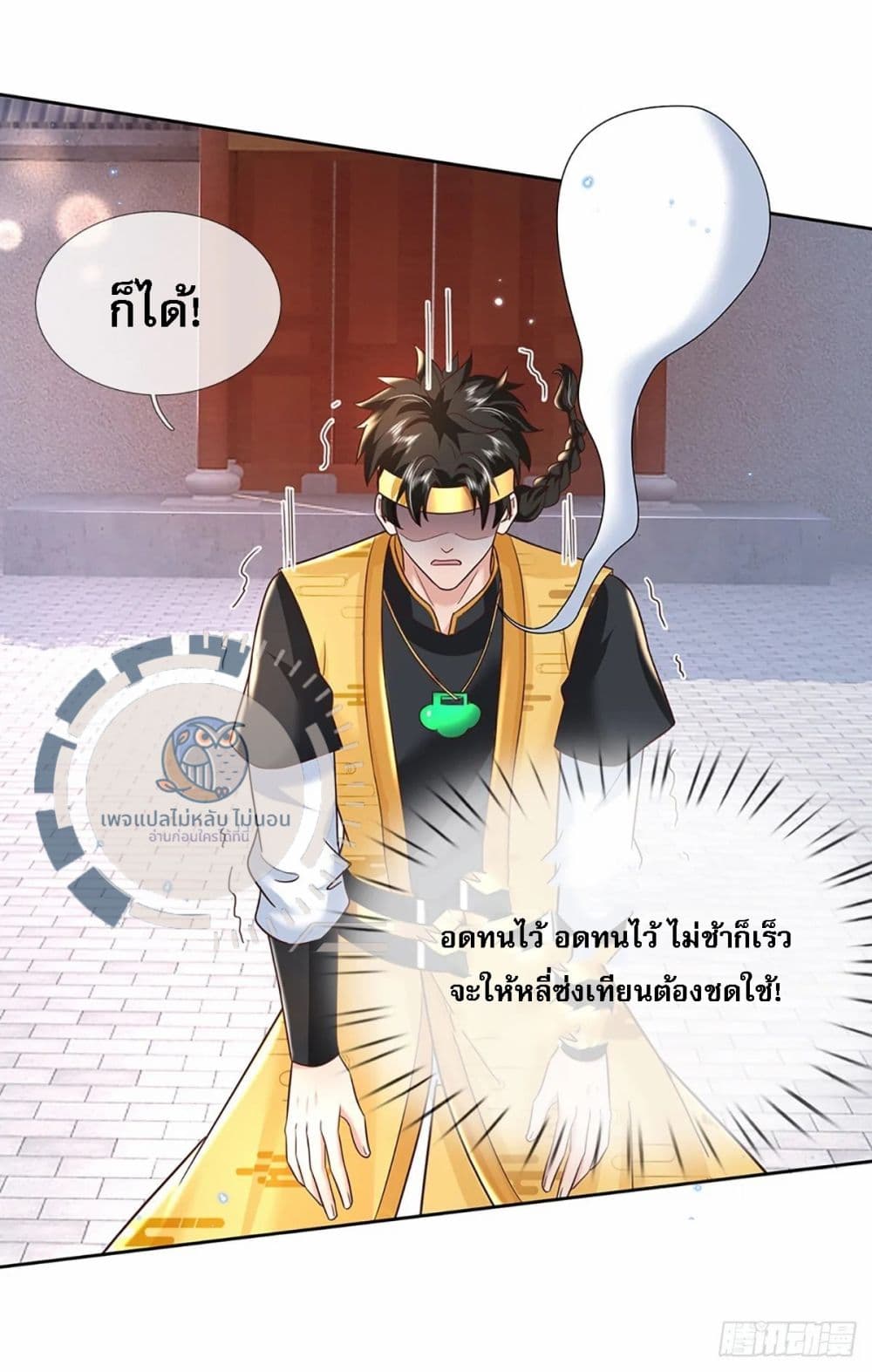 Royal God of War, Rising Dragon ราชันย์เทพยุทธ์มังกรผงาดฟ้า 191-191