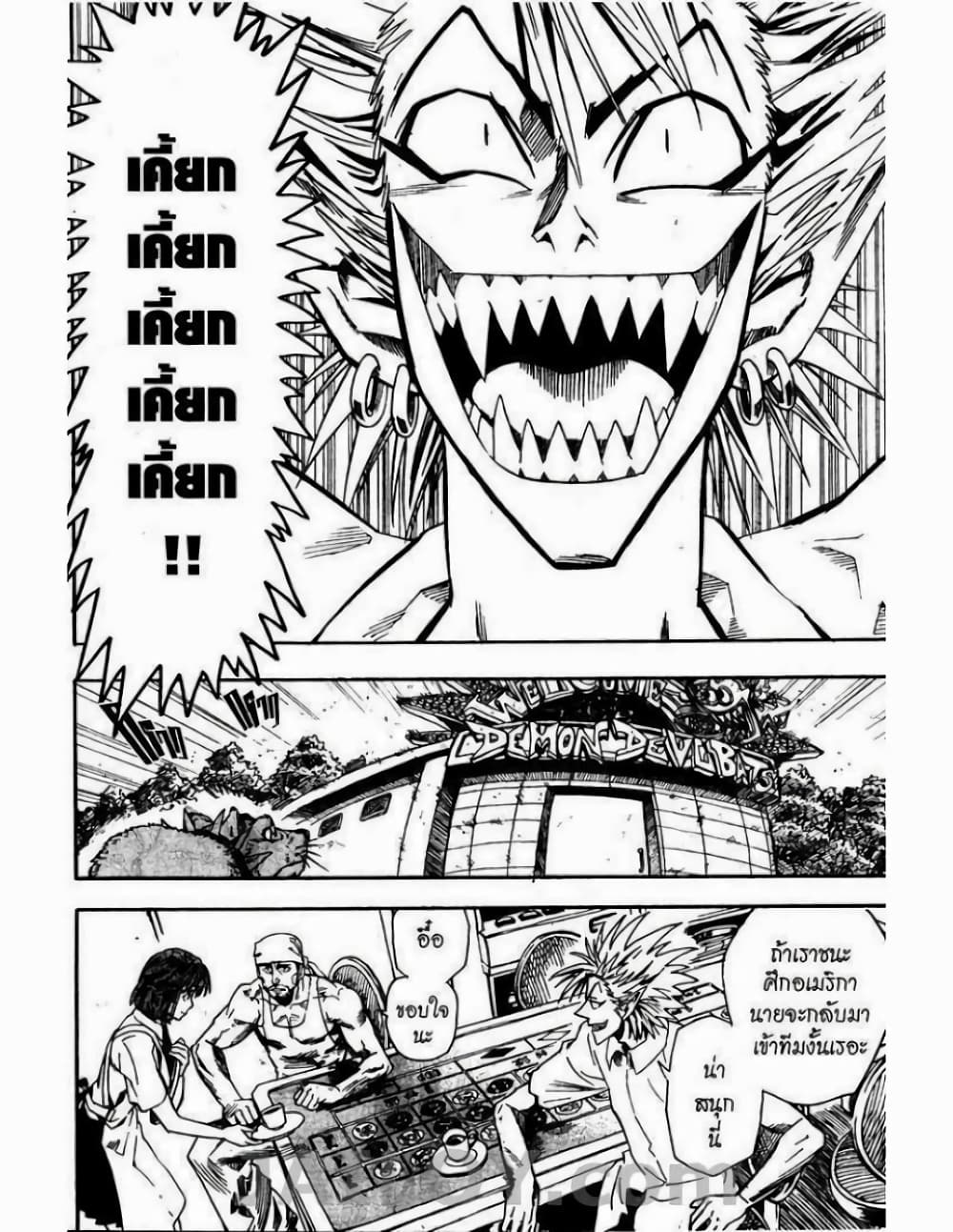 Eyeshield 21 61-61