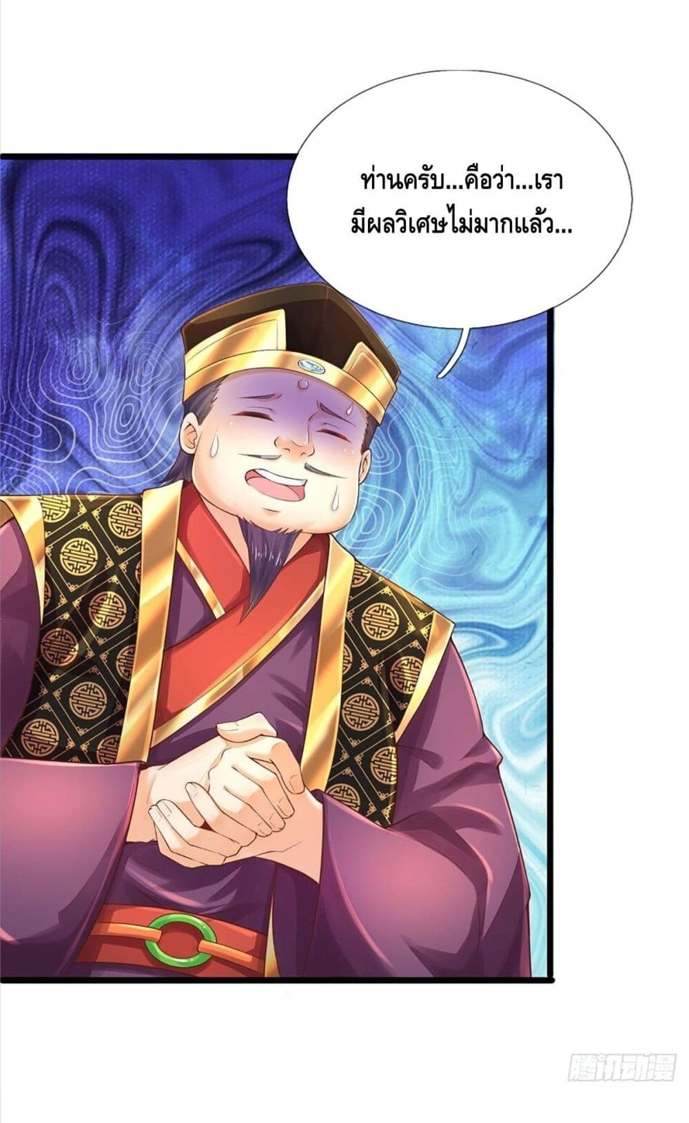Opening to Supreme Dantian 127-127