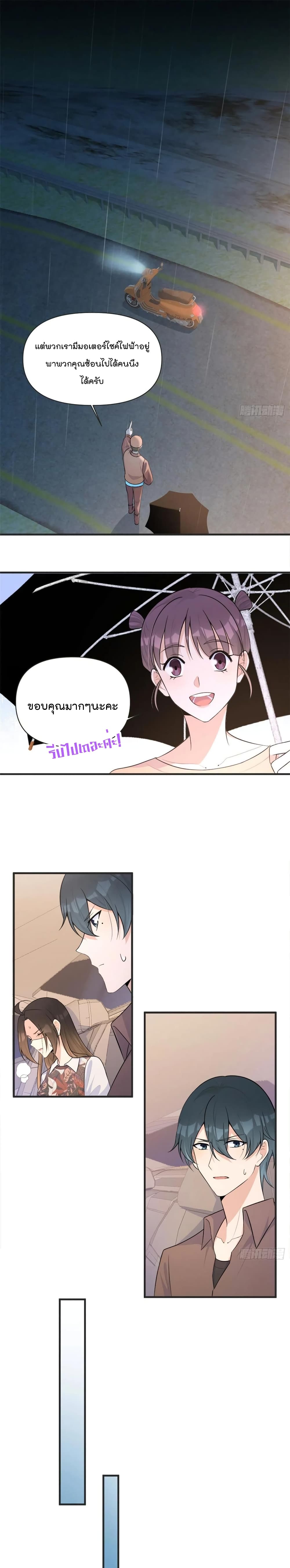 Remember Me? จำฉันได้หรือเปล่า? 78-78
