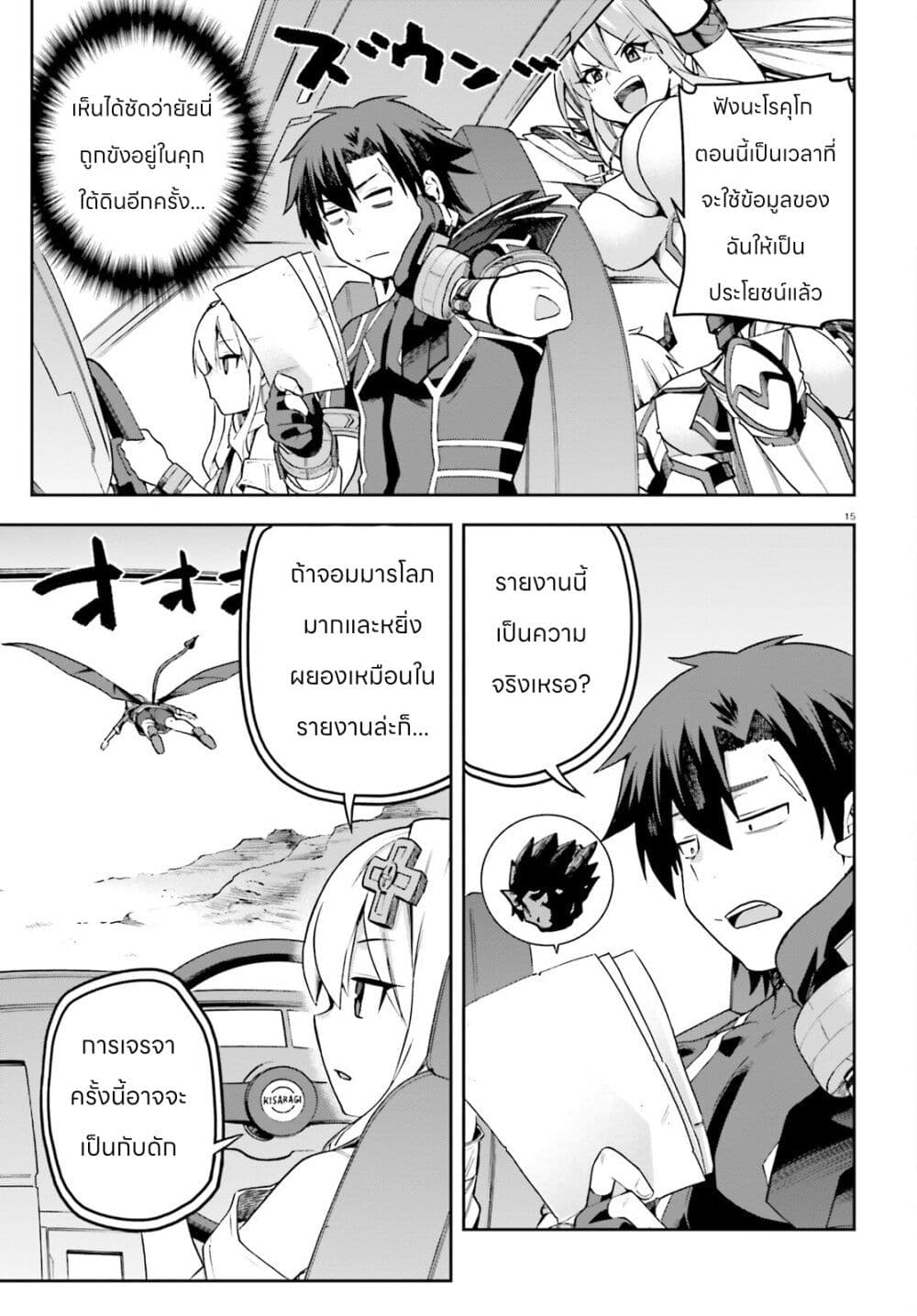 Sentouin, Haken shimasu! 53-53