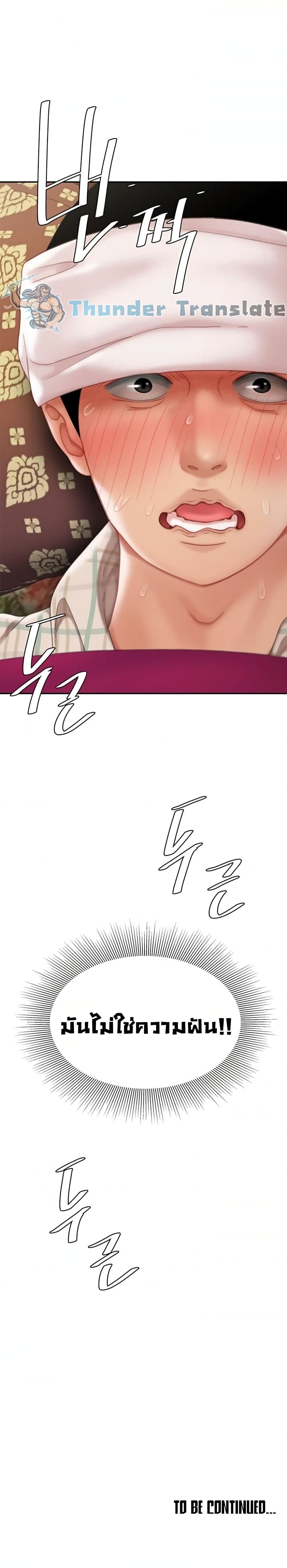 I Want A Taste 8-8