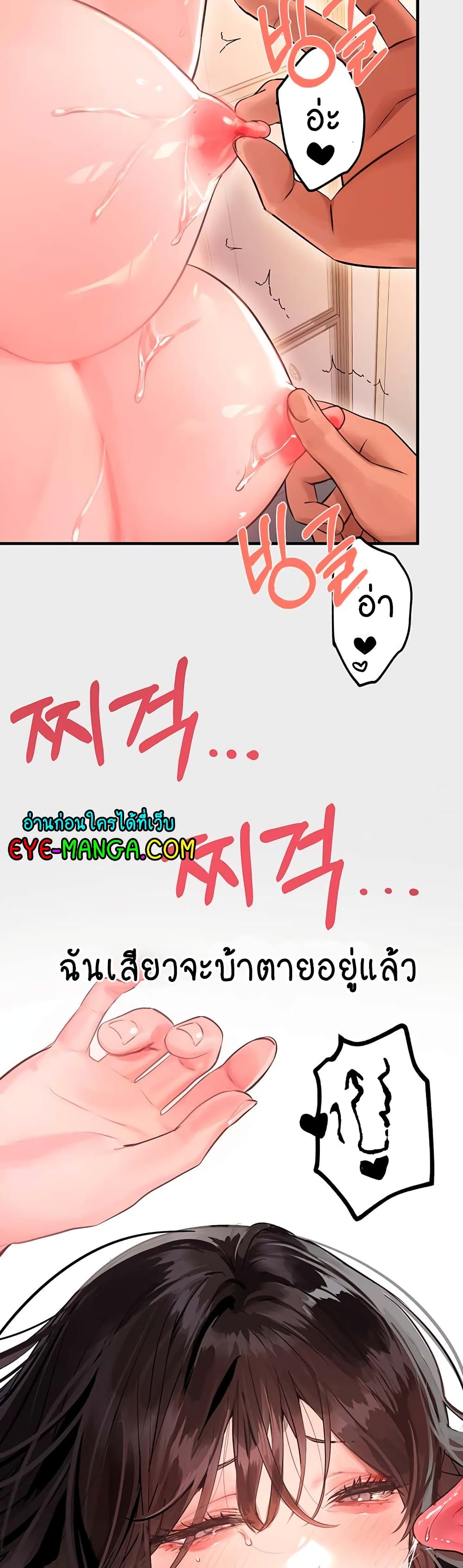 My Landlady Noona 77-77