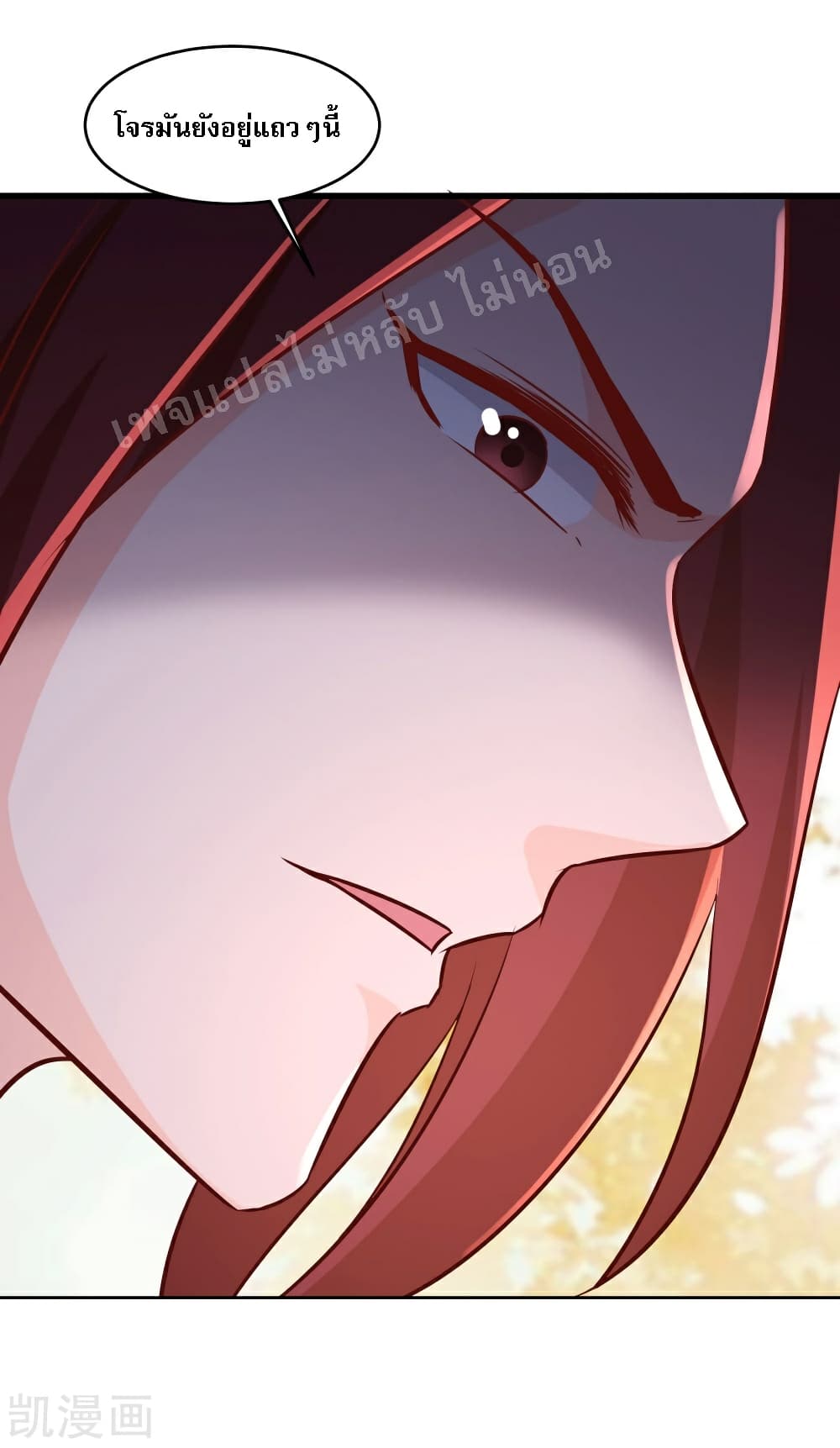 My Harem is All Female Students ฮาเร็มของข้ามีแต่ลูกศิษย์หญิงทั้งนั้น 37-37