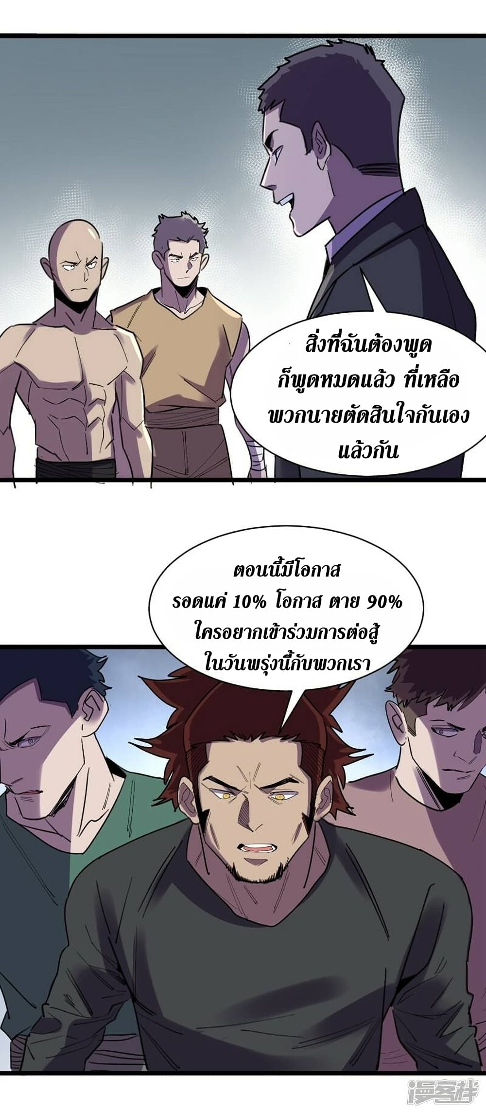 The Last Hero 121-121