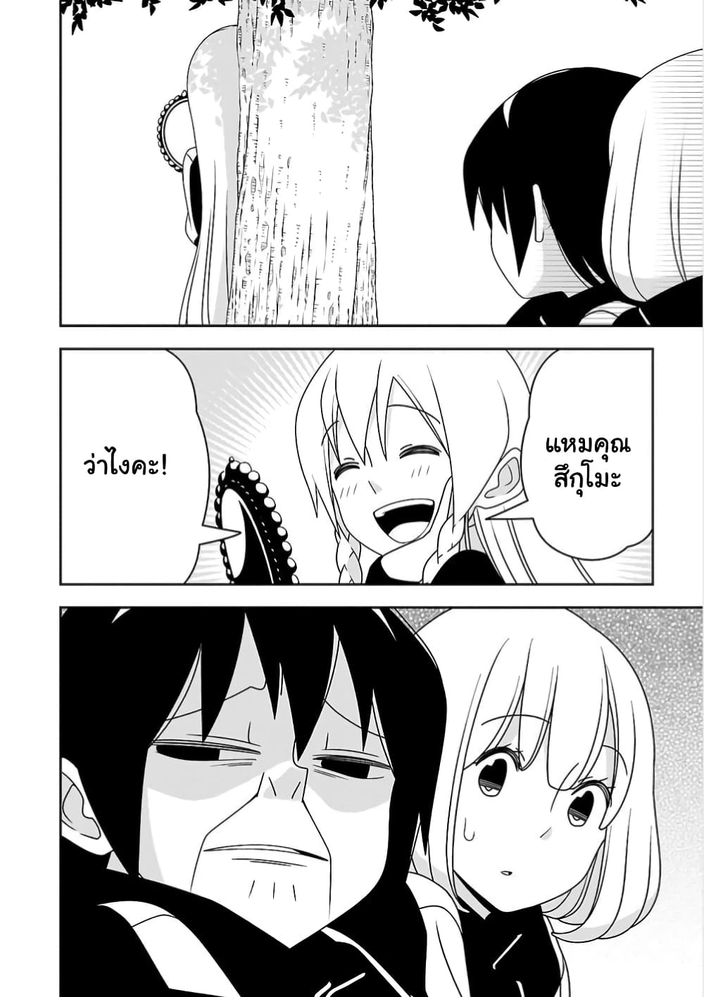 Boku wa Ohime-sama ni Narenai 17-17