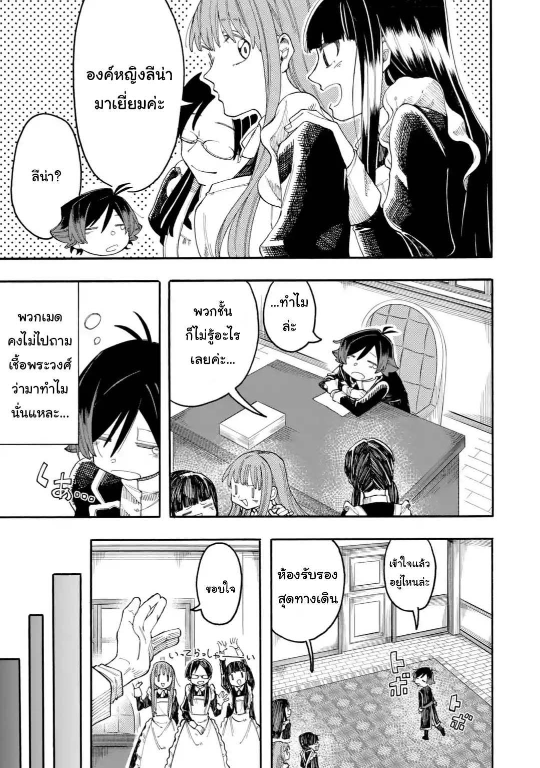Ore wa Mada, Honki o Dashite Inai 21.1-21.1