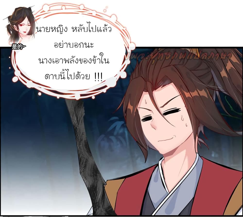 Vengeance of the Heavenly Demon 52-52