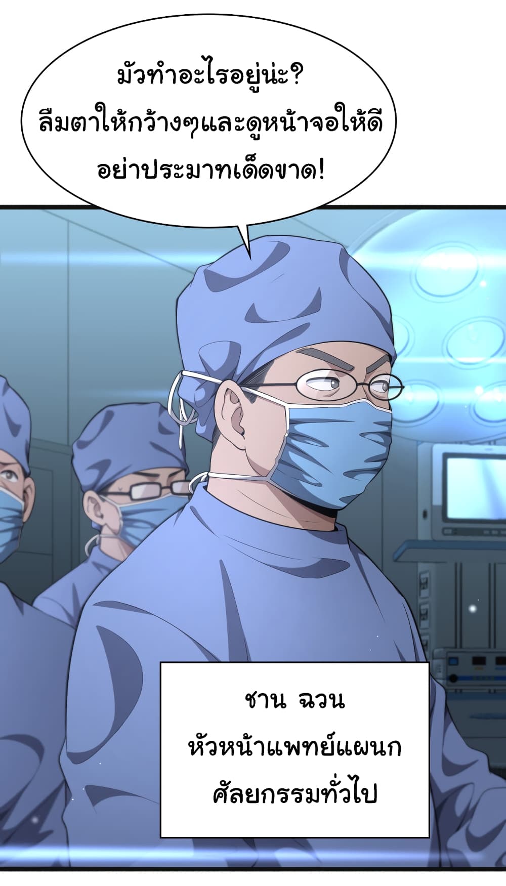 Dr.Lingran's Ultimate System 239-239