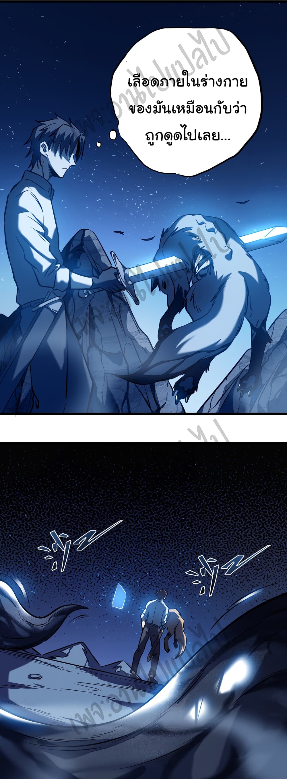 I Killed The Gods in Another World 6-6