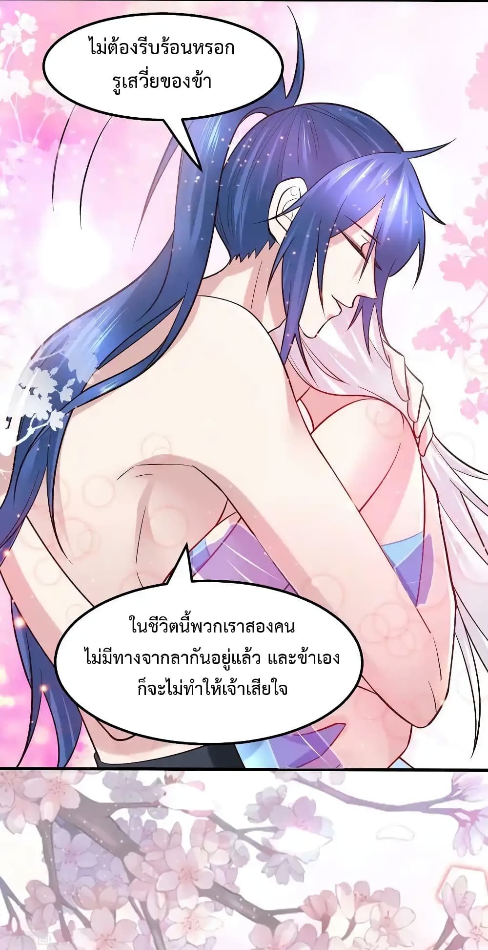 Immortal Husband on The Earth เซียนร้อยรักเขยนี้ขอบ่มเซียนให้พ่อตา 62-62