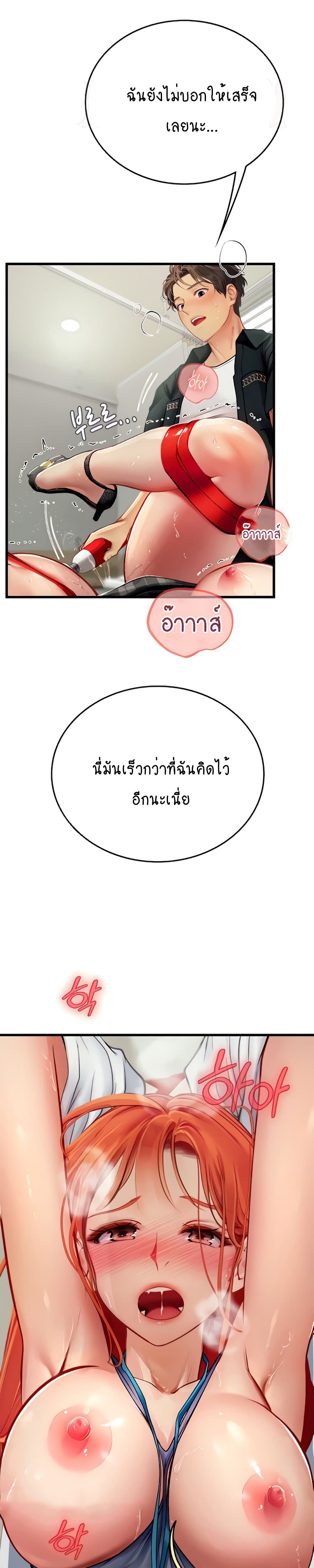 Intern Haenyeo 56-56