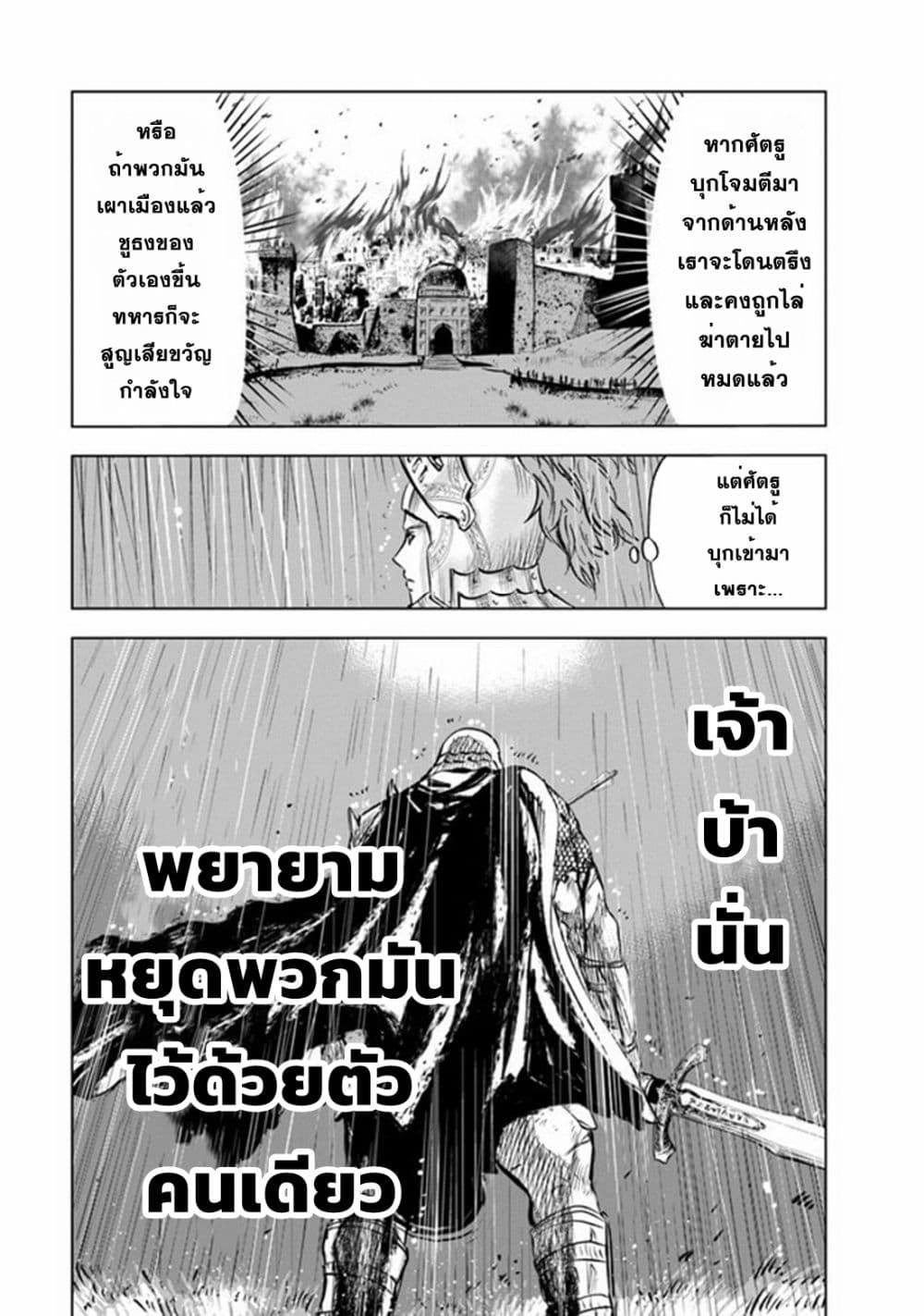 Oukoku e Tsuzuku Michi dorei Kenshi no Nariagari Eiyutan (Haaremu Raifu) - Road to the Kingdom Slave Swordsman the Rise of Heroes - Harem Life 53-53
