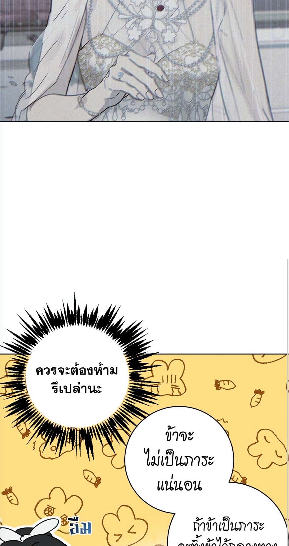 The Demonic Contract 66-66