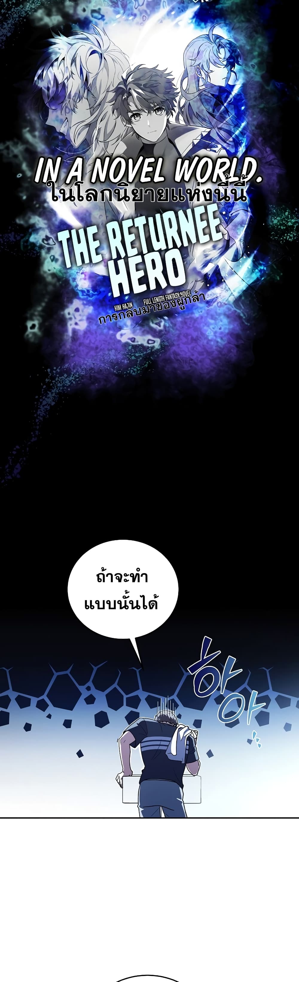 The Novel's Extra (Remake) 2-2