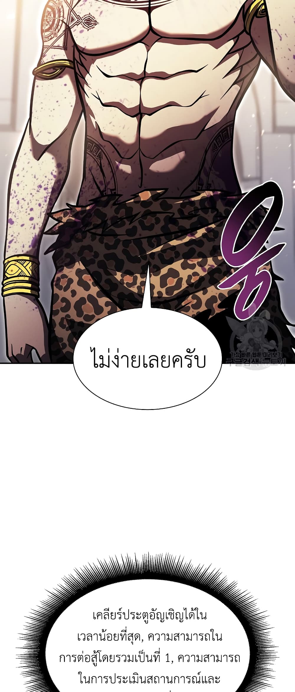 I Returned as an FFF-Class Witch Doctor 16-16