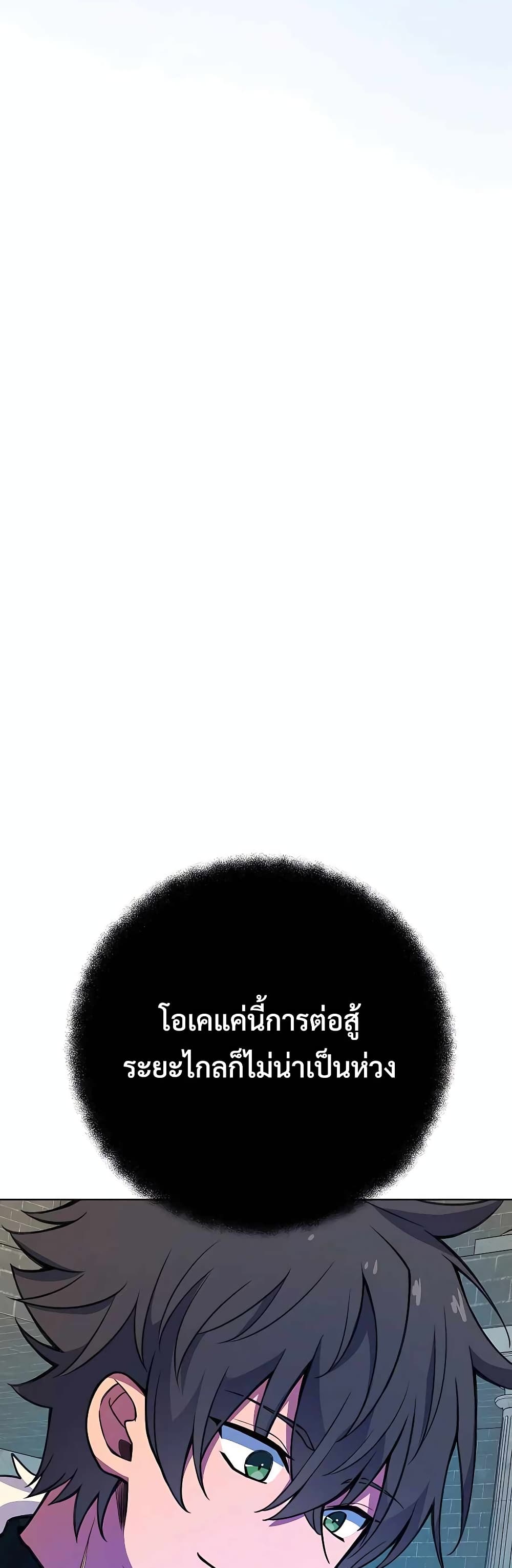 The Part-Time Land of the Gods 38-38