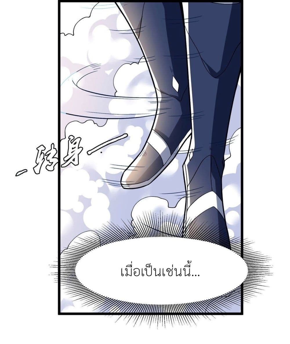 God of Martial Arts 483-483