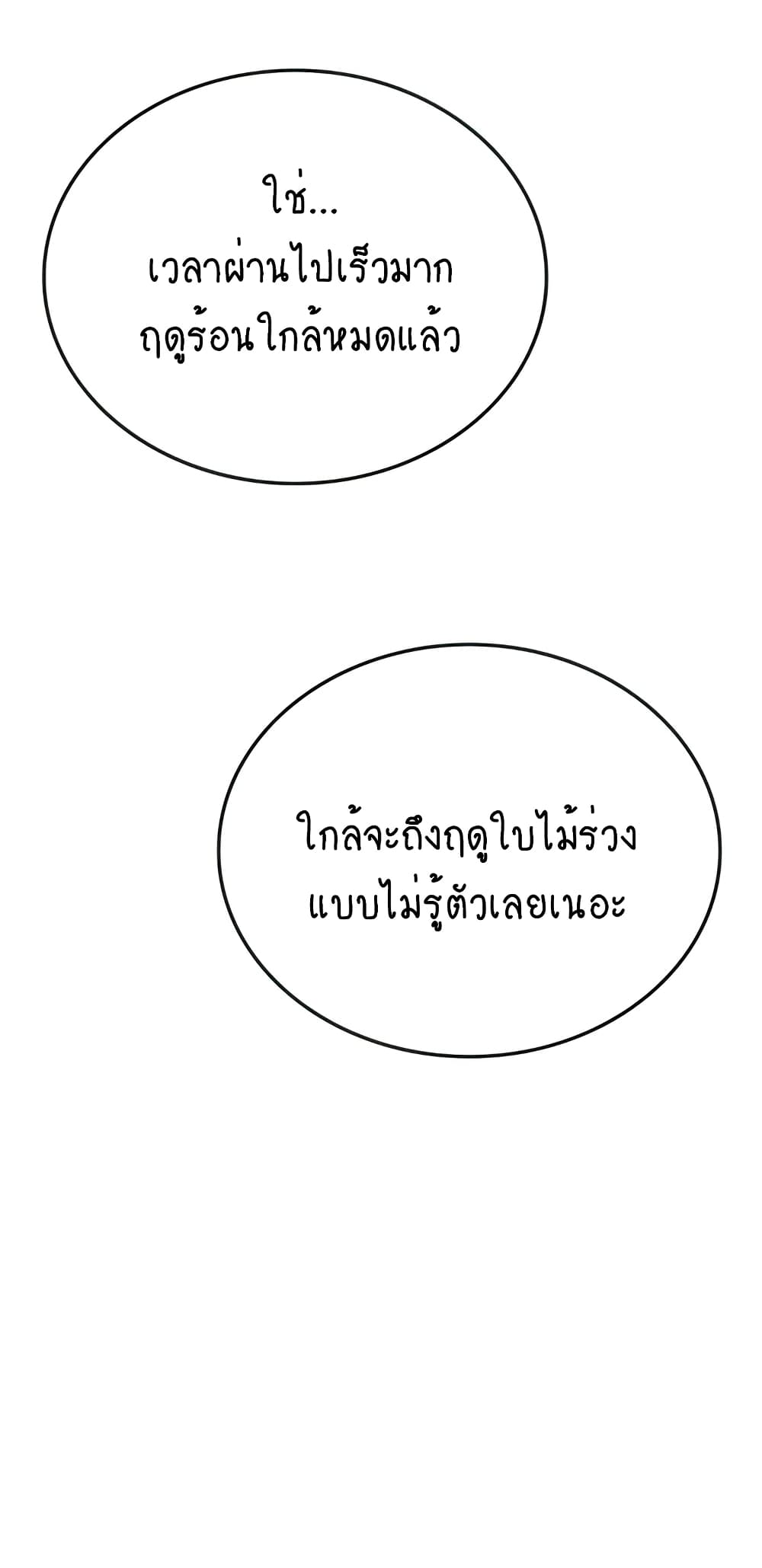 Intern Haenyeo 58-58