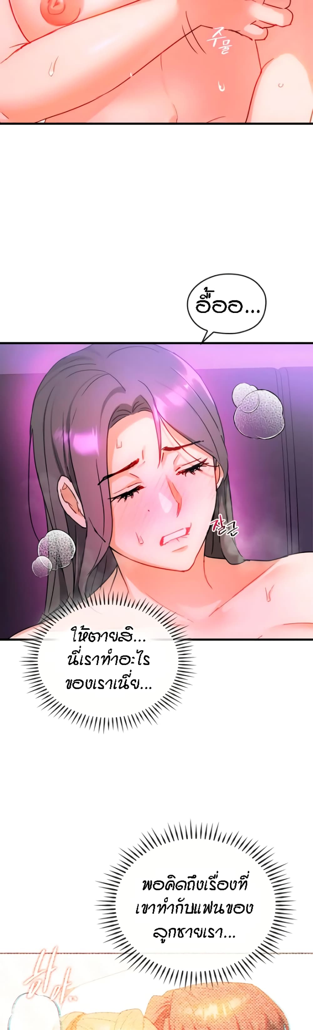 Seducing Mother 29-29