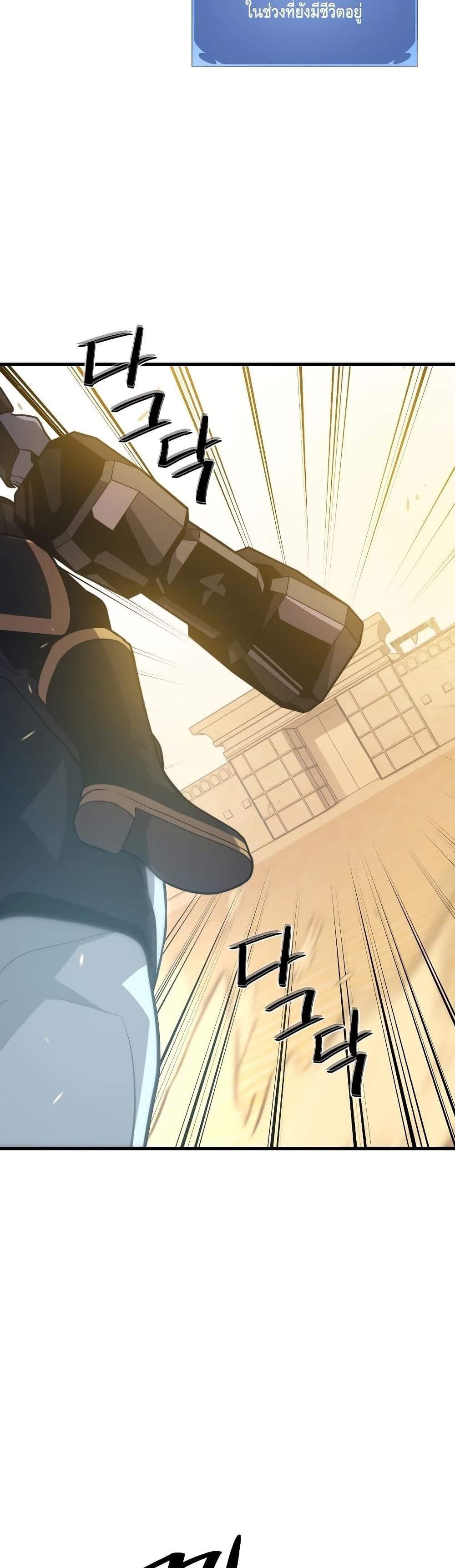 Seoul Station Necromancer 59-59
