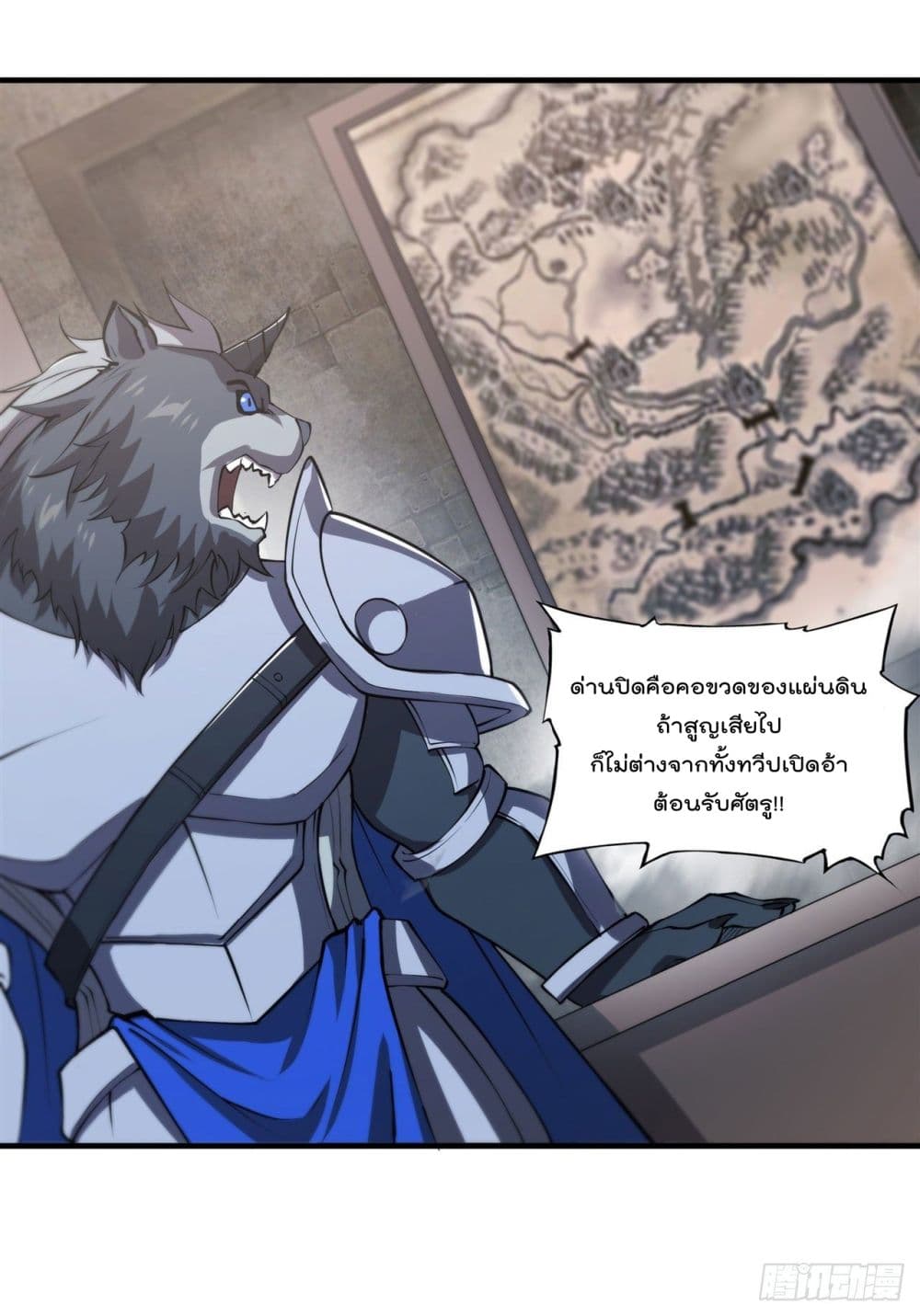 The Strongest Knight Become To Lolicon Vampire ผมคืออัศวินผู้แข็งแกร่งที่ถูกสาปให้กลายเป็นแวมไพร์โลลิ 230-230