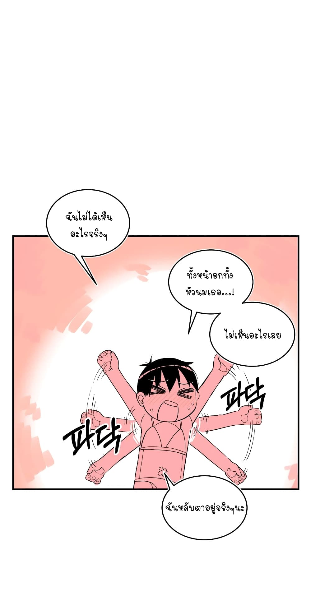 Erotic Manga Club ชมรมการ์ตูนอีโรติก 14-14