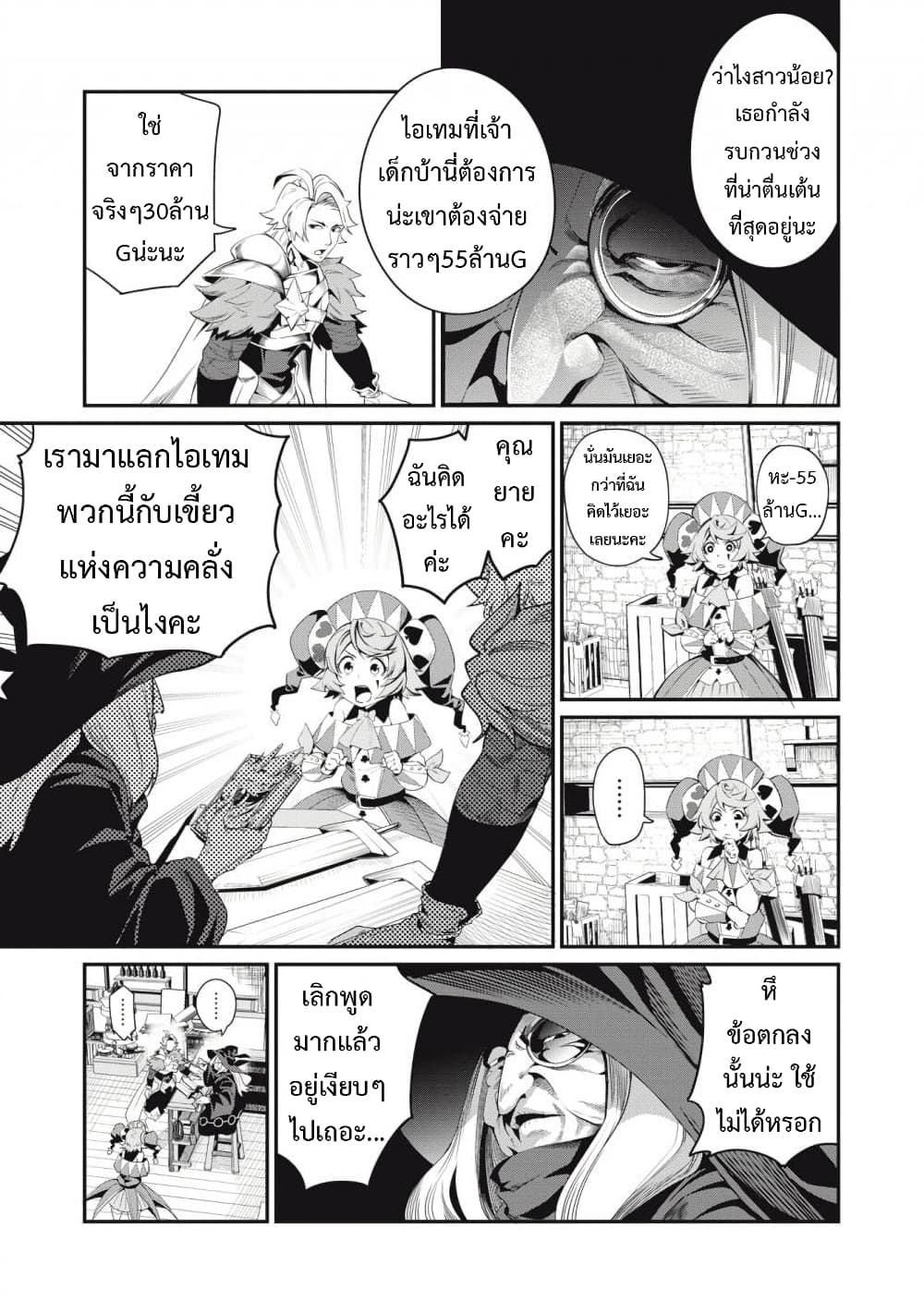 Tsuihou Sareta Tenshou Juu Kishi wa game Chishiki de Musou Suru 23-23