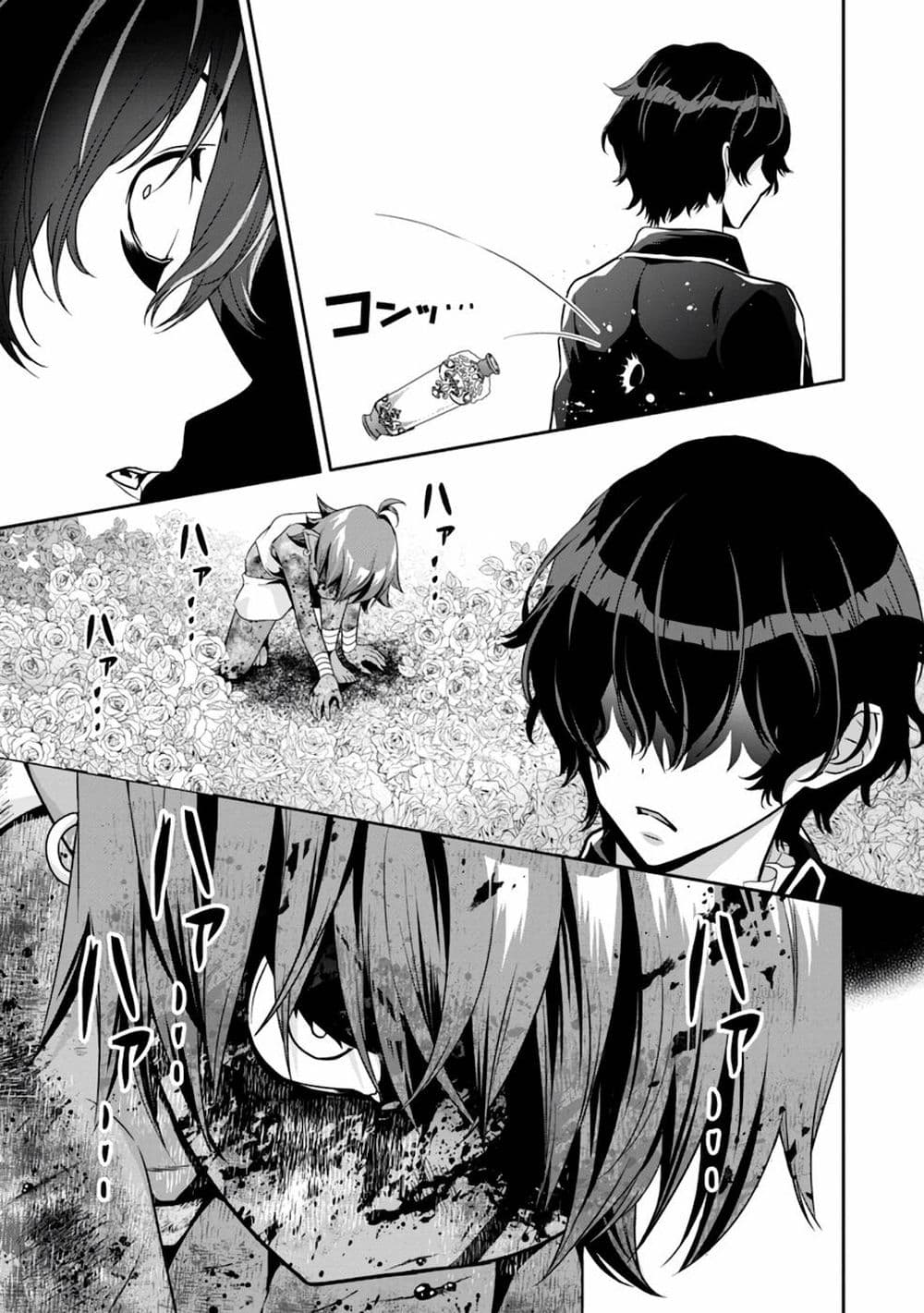 Hazure Skill "Gacha" De Tsuihou Sareta Ore Wa, Wagamama Osananajimi O Zetsuen Shi Kakusei Suru 14.2-14.2