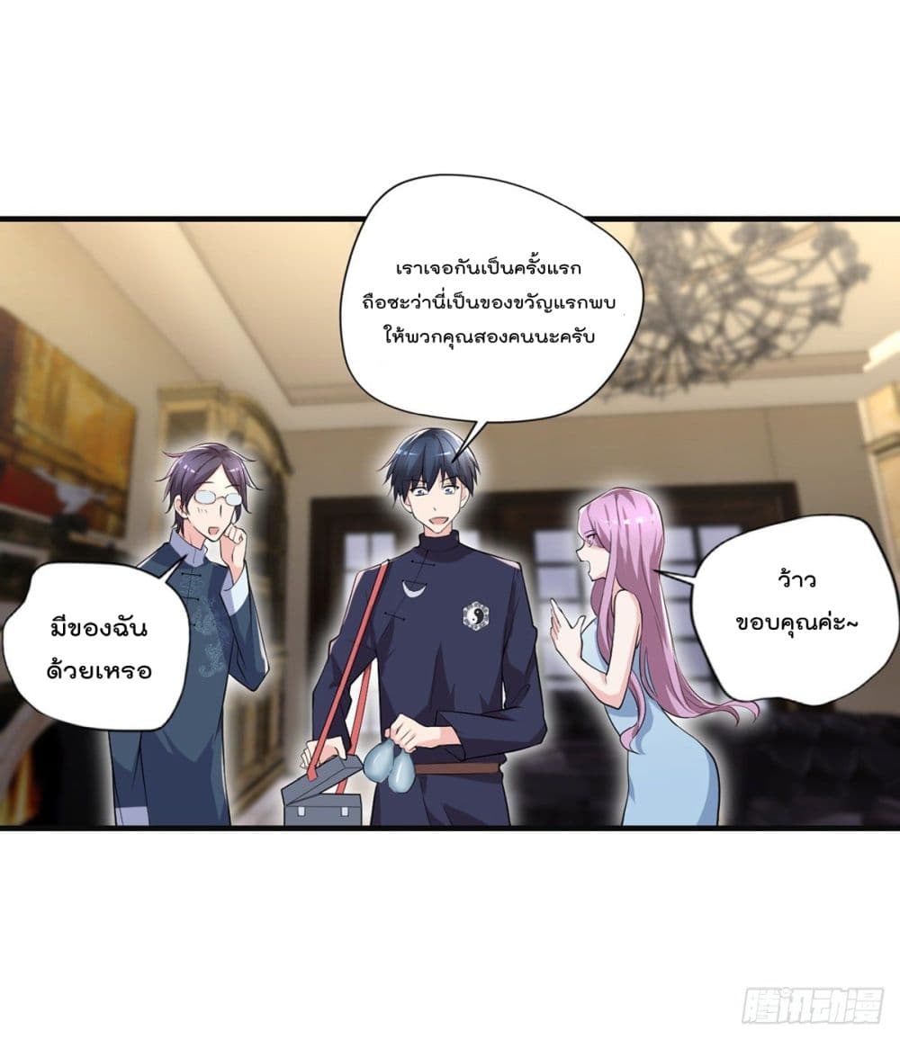 The Cultivators Doctor in The City แพทย์เซียนสองภพแห่งนคร 46-46