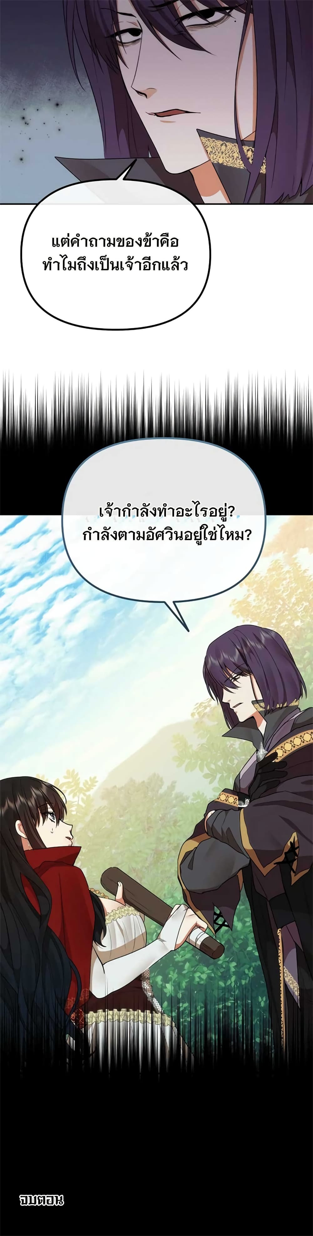 Altruistic Warrior 5-5