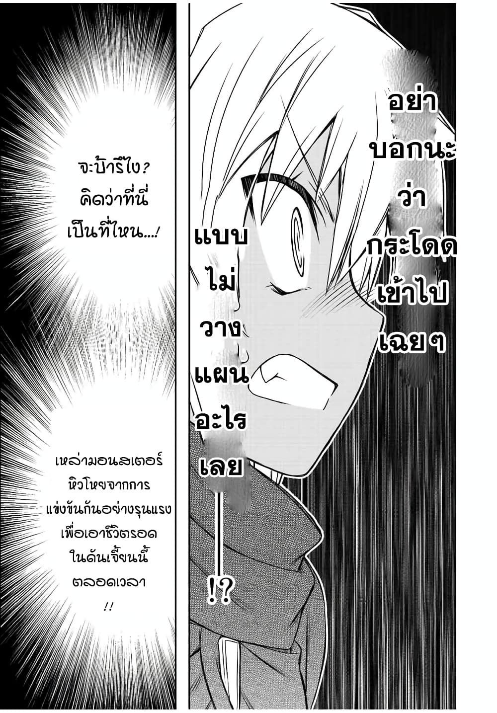 Dame Skill "Jidou Kinou" Ga Kakusei Shimashita 71-71