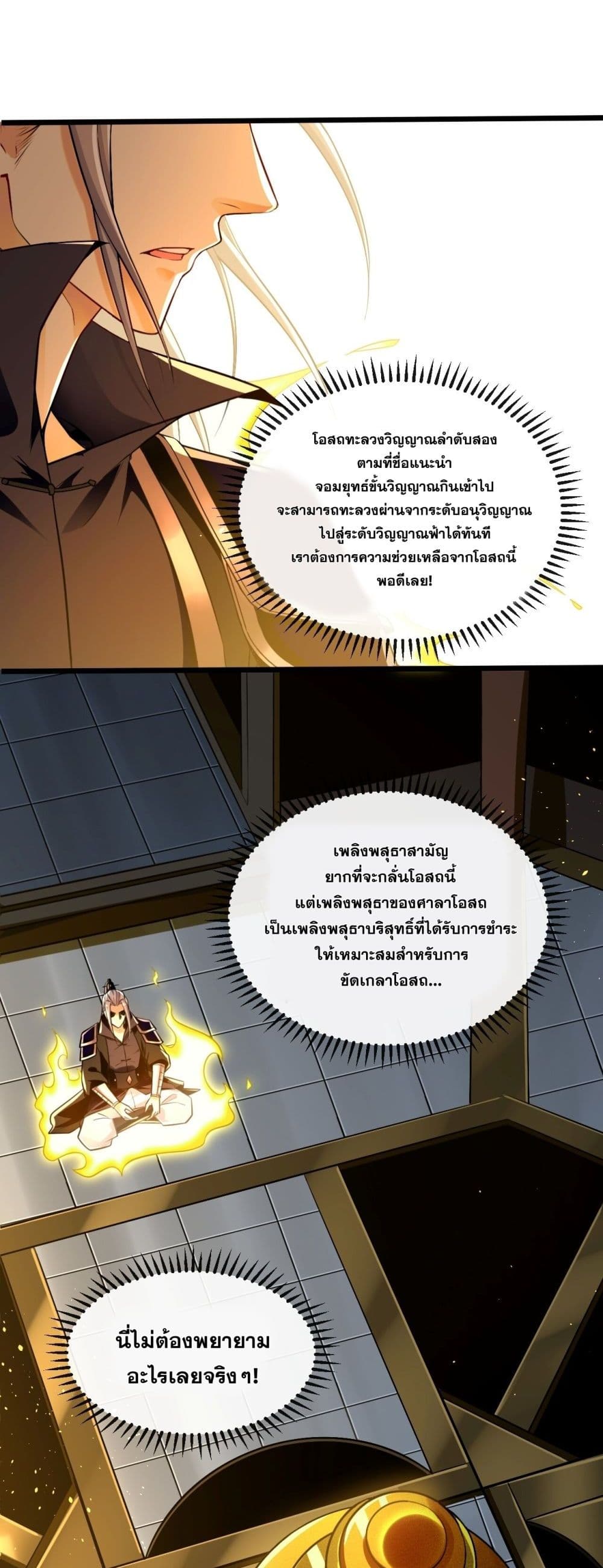 The Ten Great Emperors At The Beginning Are All My Apprentices 7-7
