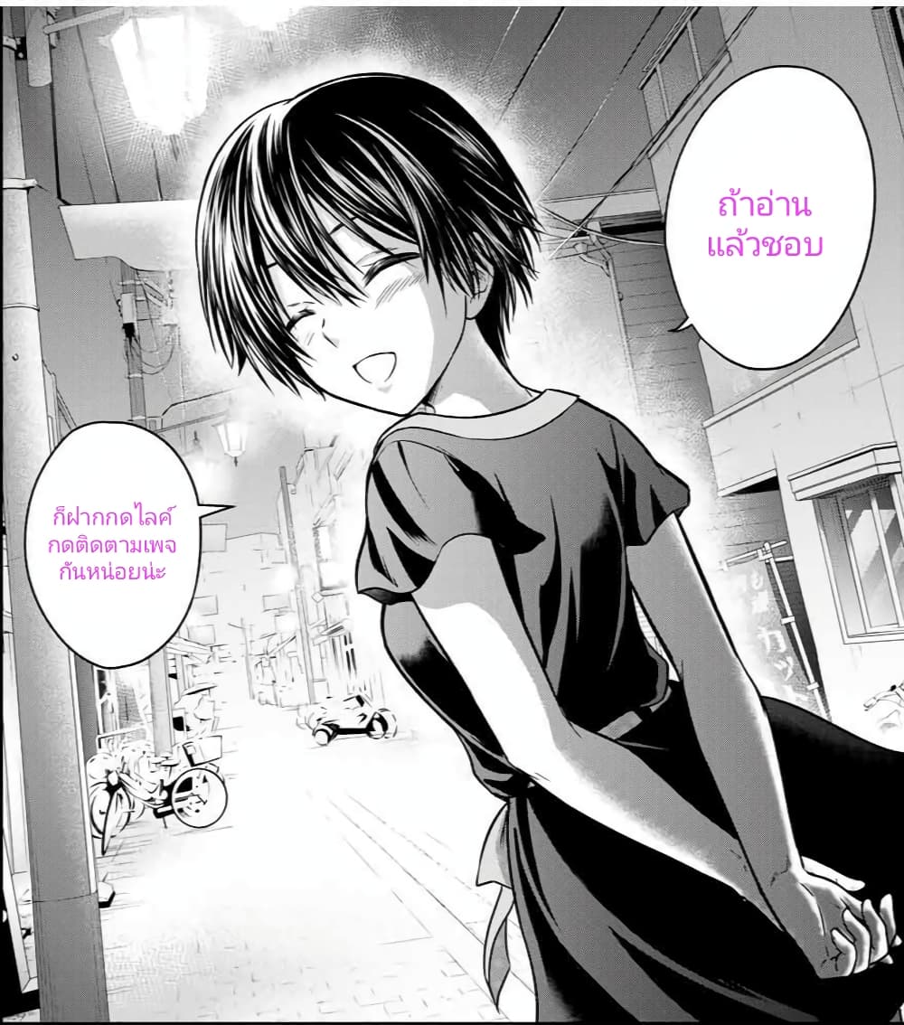 Ojousama no Shimobe 81-81
