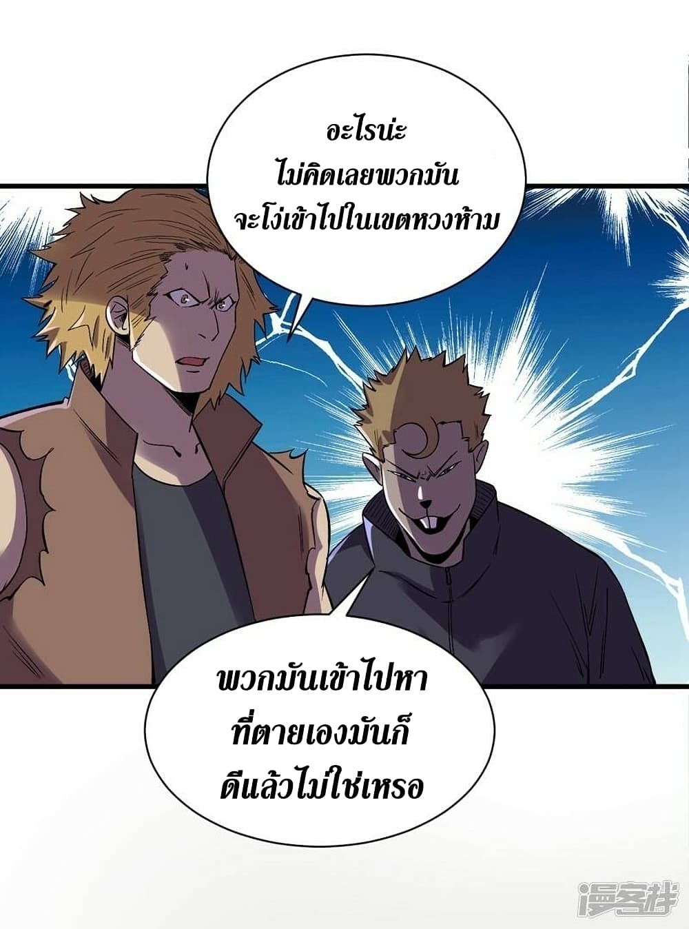 The Last Hero 105-105