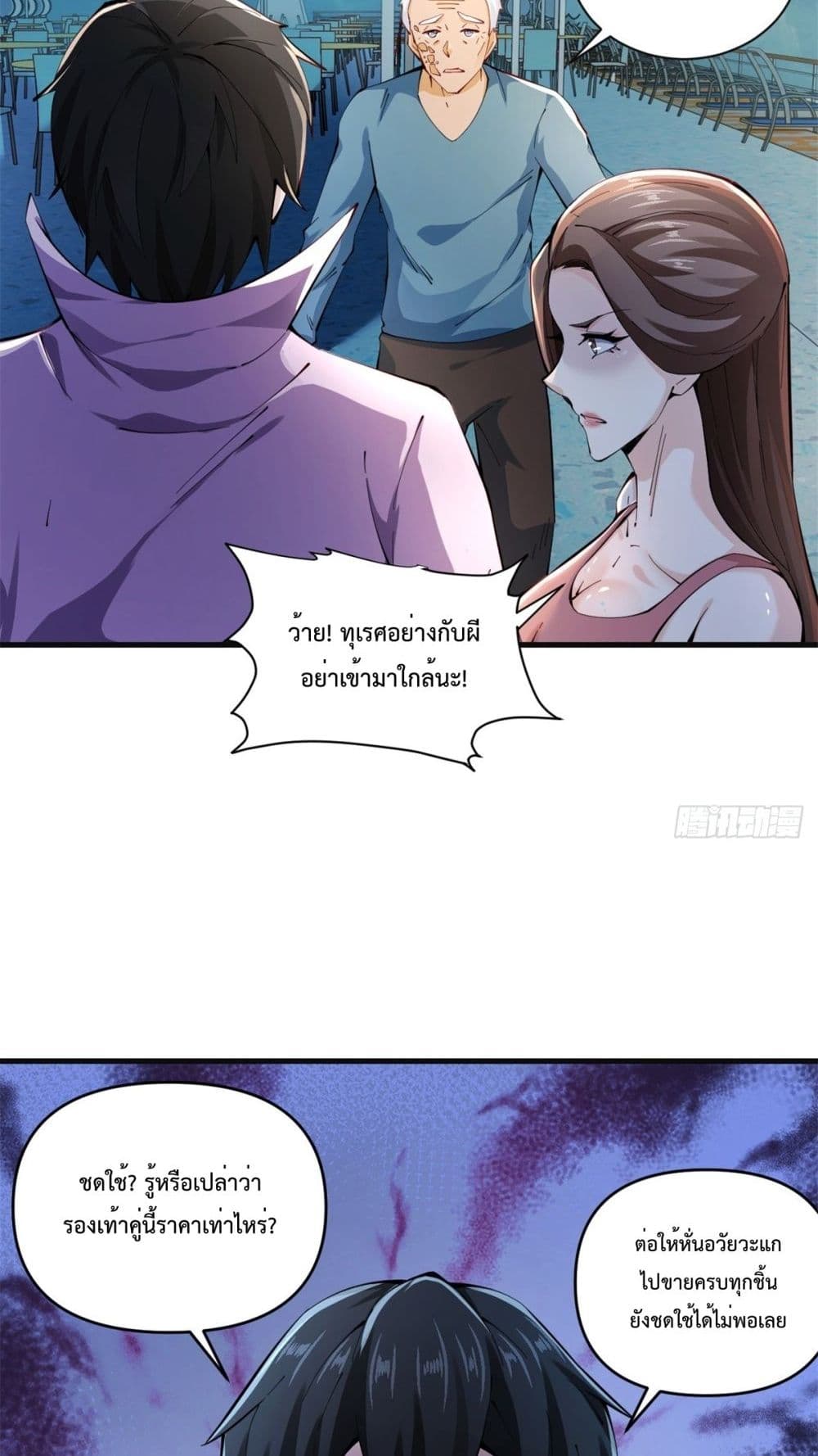 City’s Strongest God of War 1-1
