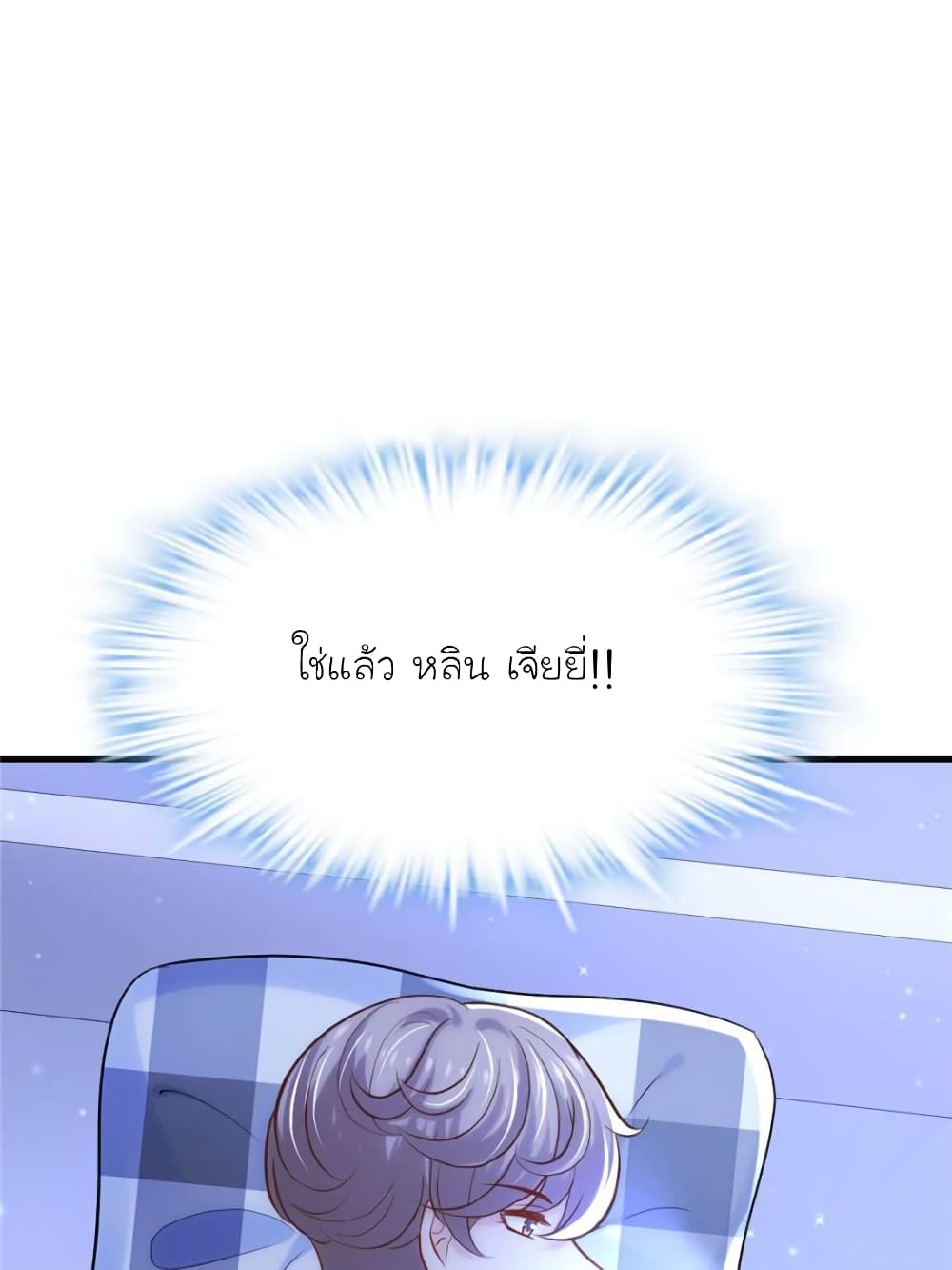 My Beautiful Time with You 147-147