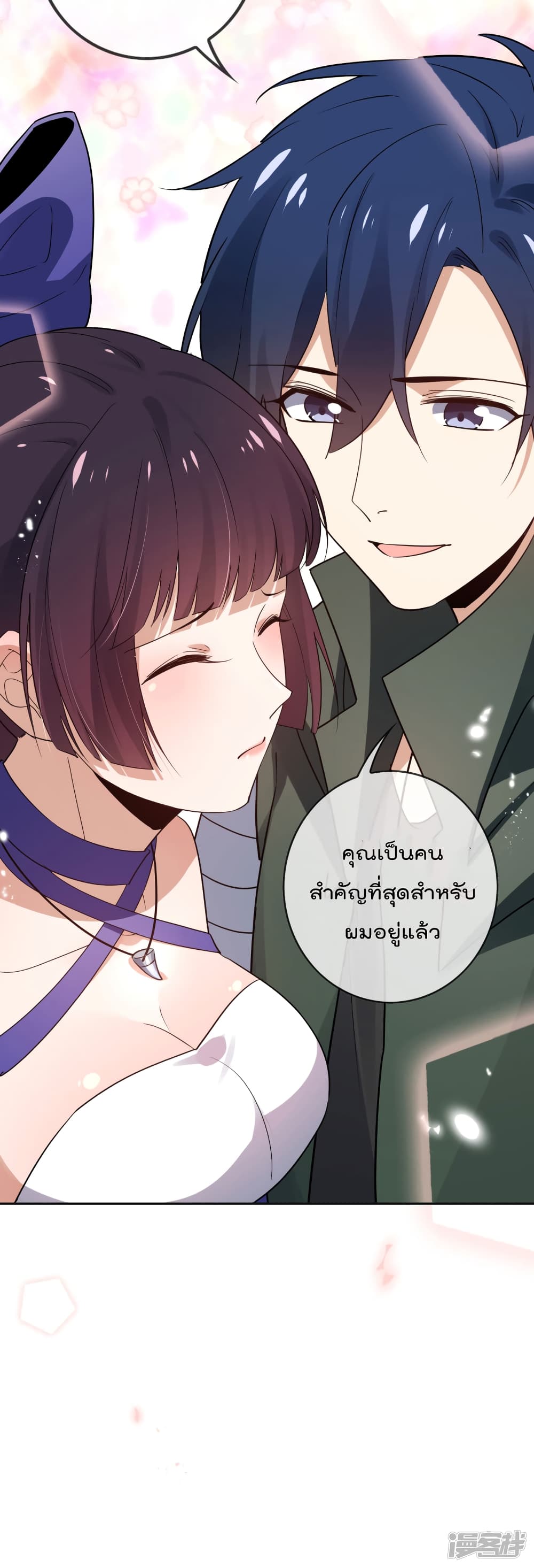 My Eschatological Lady แขนขวาที่รัก 53-53