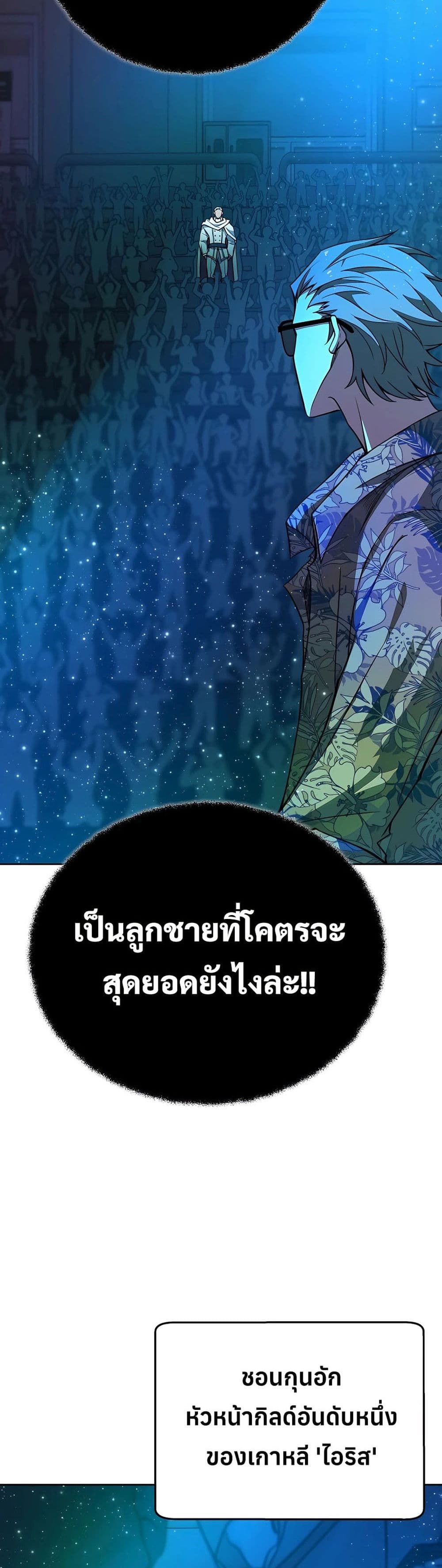 The Part-Time Land of the Gods 40-40
