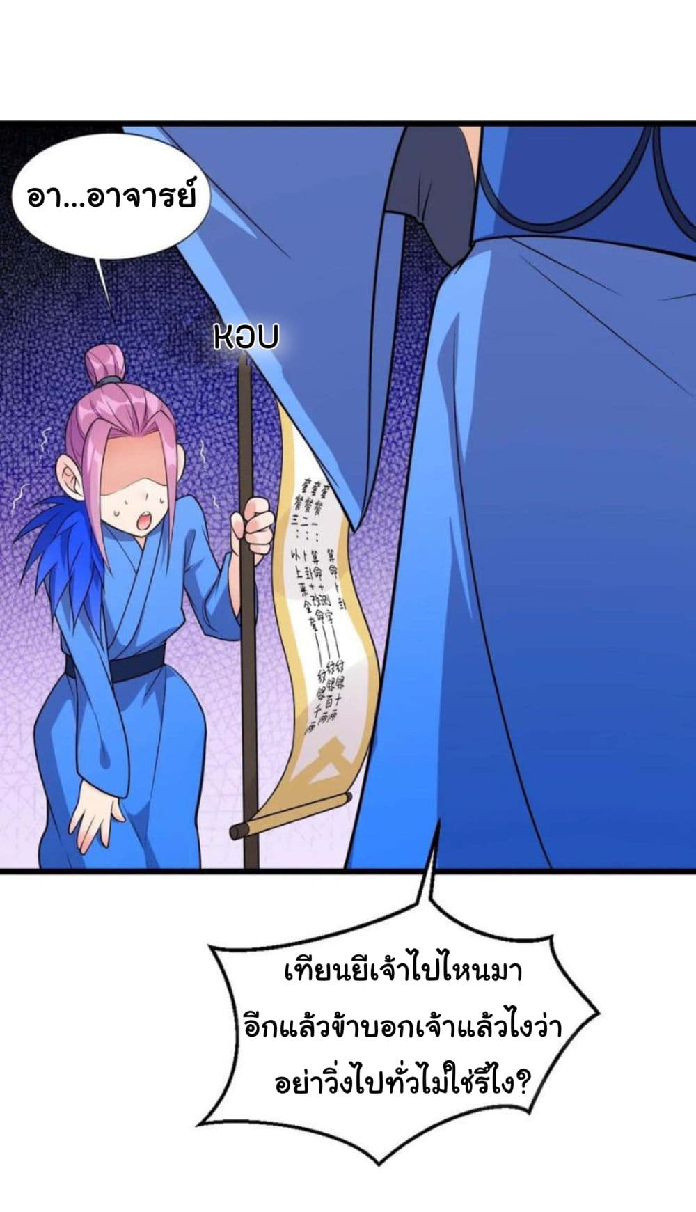 Become the Master in Another World 7-7