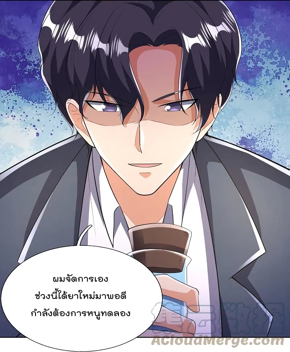 The Legend God of War in The City ตำนานเทพเซียนสงครามไร้พ่ายแห่งนคร 151-151