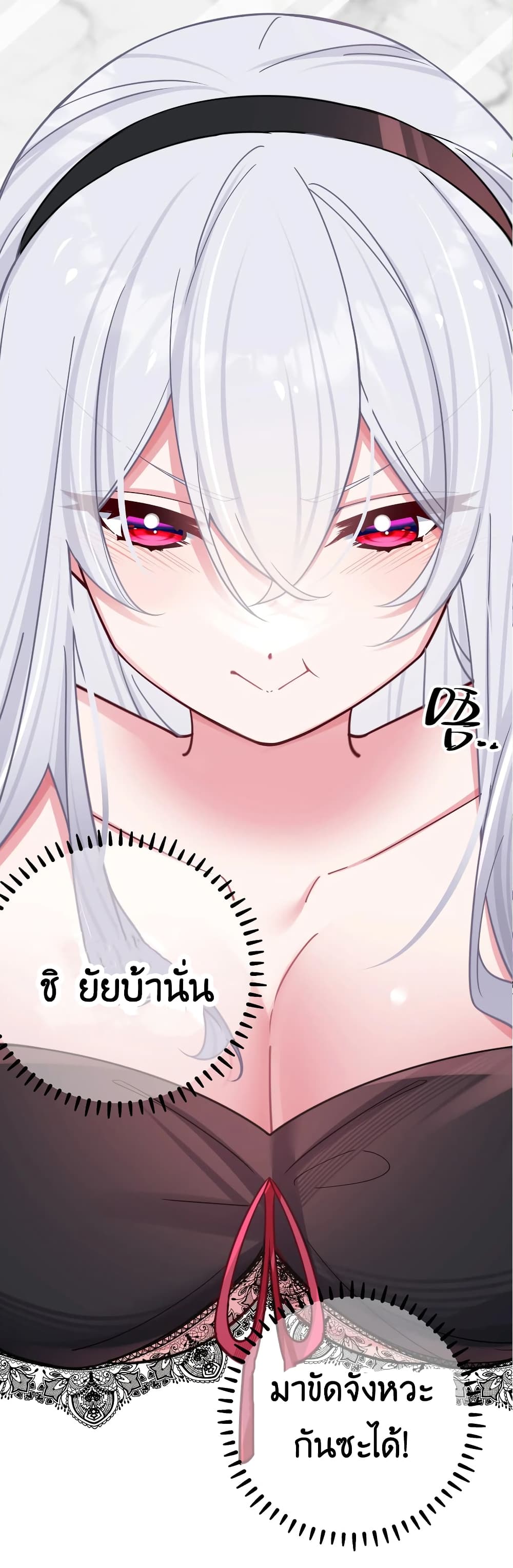 Fake Girlfriend? My Fault? แฟนปลอมแล้วไงความผิดฉันเหรอยะ!!! 33-33
