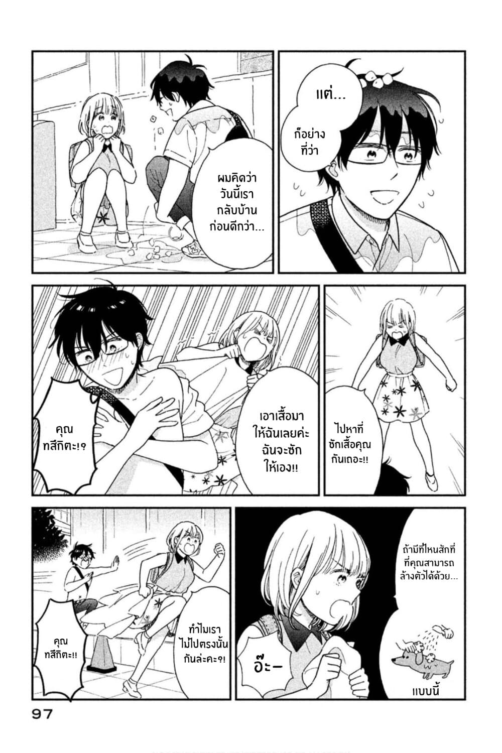 Rentaru Kanojo Tsukita-san คุณเเฟนเช่าทสึกิตะซัง 7-7