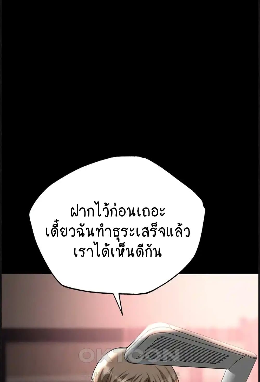 Trap 84-84