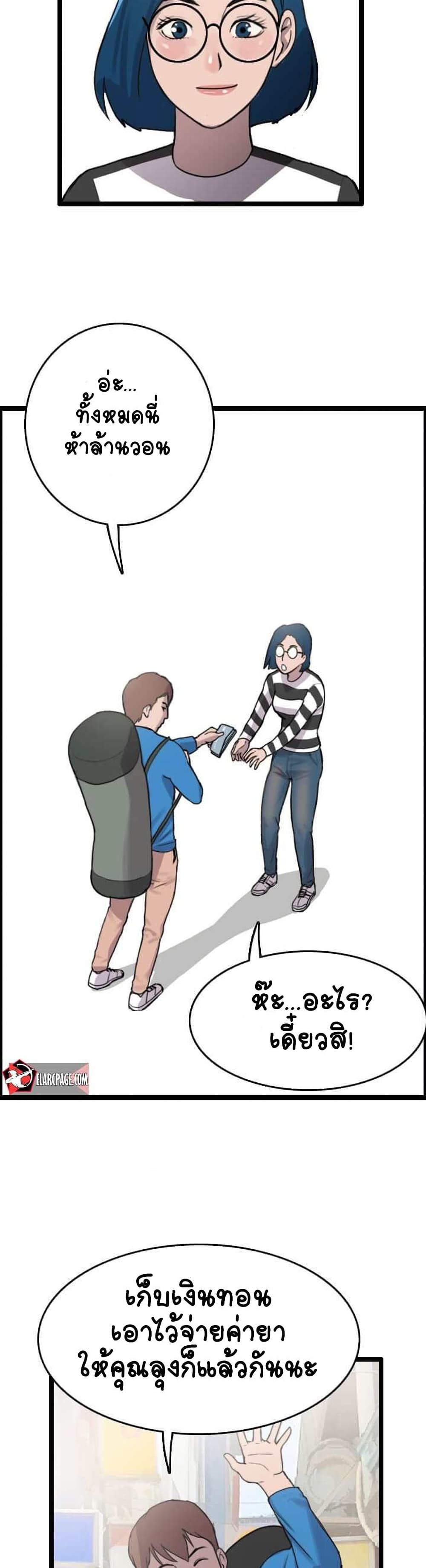 I Picked a Mobile From Another World 9-9