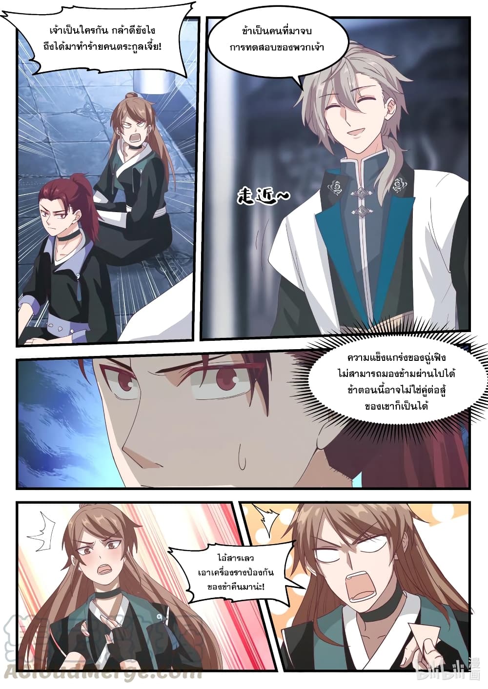 Martial God Asura 165-ข้าจะส่งพวกท่านกลับล่ะ