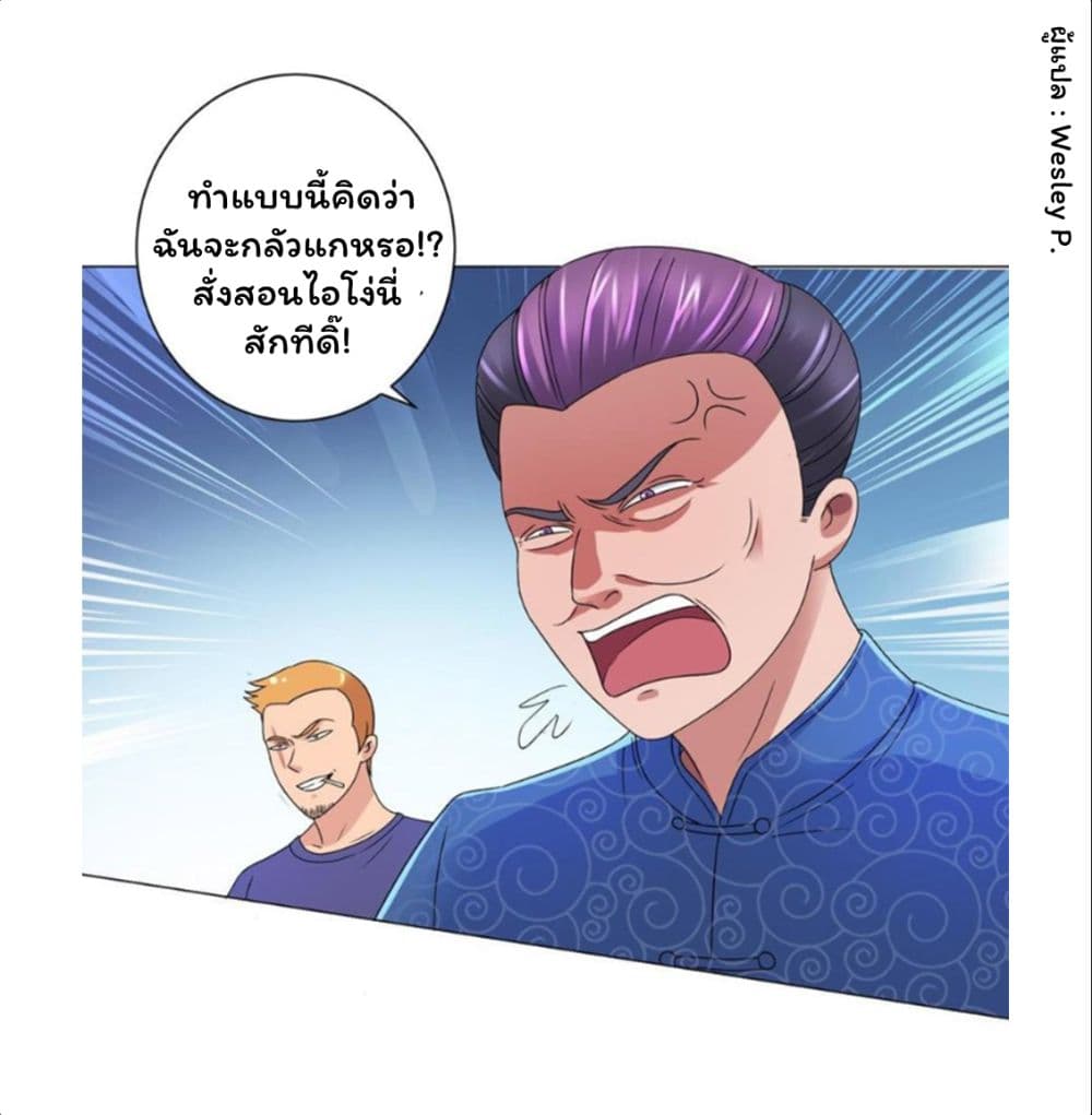 Metropolitan Supremacy System ระบบพระเจ้า 142-142