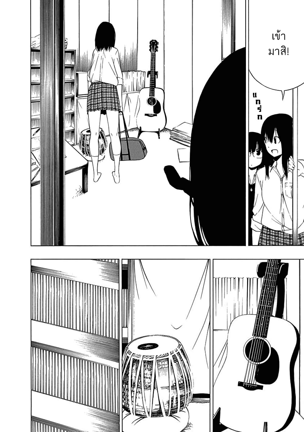 Toumei Ningen no Hone 6-โต๊ะอาหาร ณ ขั้วโลกเหนือ