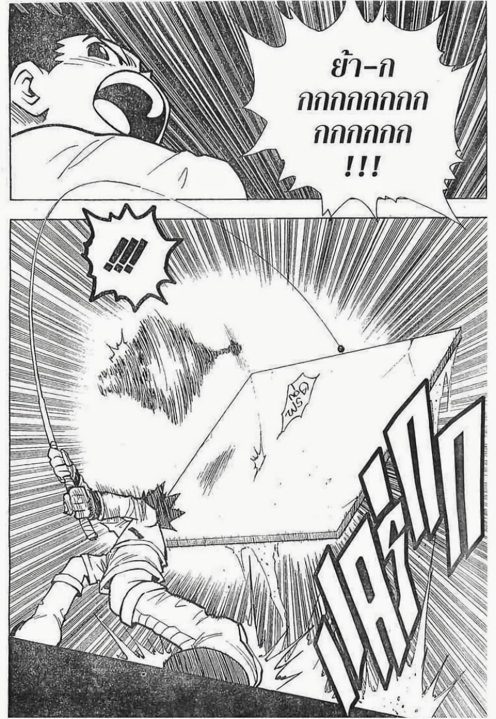 Hunter X Hunter 58-58